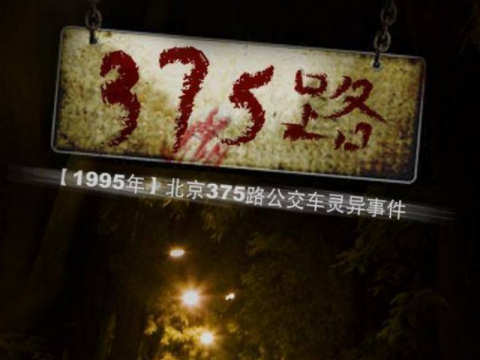 bus-375.jpg.3824dfa53eaa9bbd411aff12b2961b0d.jpg